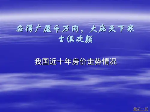 安得广厦千万间(精)