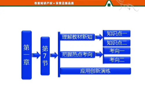 静电平衡状态下导体的特点