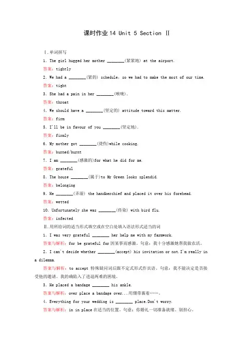 2019秋高二年级英语新人教版必修5课时同步作业：Unit 5《First aid》Section Ⅱ(含解析)