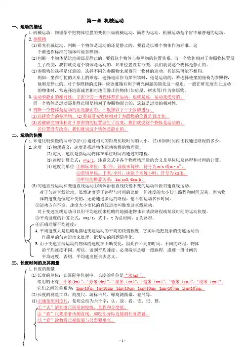 初中物理知识归纳全