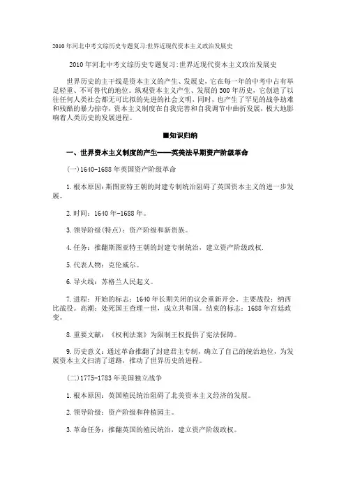 世历复习
