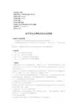 油气田电业带电作业安全规程sy