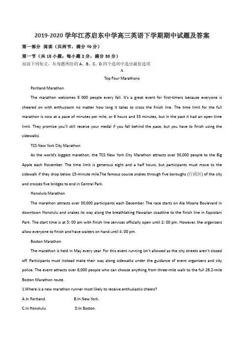 2019-2020学年江苏启东中学高三英语下学期期中试题及答案