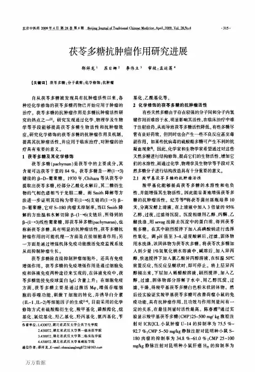 periodical__bjzy__bjzy2009__0904pdf__090430