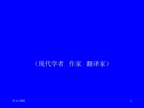 第1课《巴东三峡》1(语文版八上)PPT课件