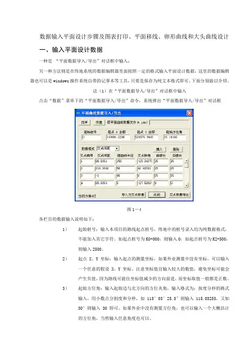纬地(平面设计)