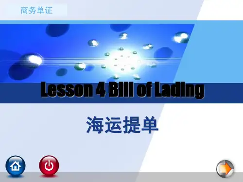 Lesson 4 Bill of Lading  海运提单  世纪商务英语—函电与单证 教学课件