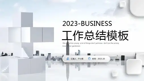 大气商务城市微粒体工作总结PPT模板