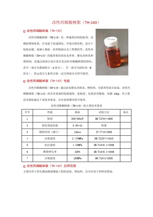 彩色路面使用材料简介