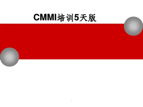 CMMI培训全册PPT课件