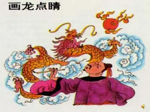 搭好骨架妙点题——半命题作文指导 PPT课件