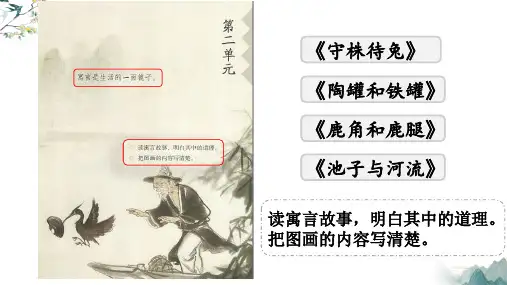 三年级语文下册陶罐和铁罐作业练习附答案