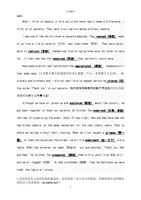 (完整word版)新视野大学英语第三册读写教程15选10翻译及汉译英
