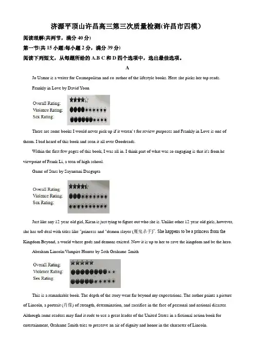 高三第三次质量检测英语试题(解析版)