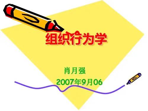 02个性与行为