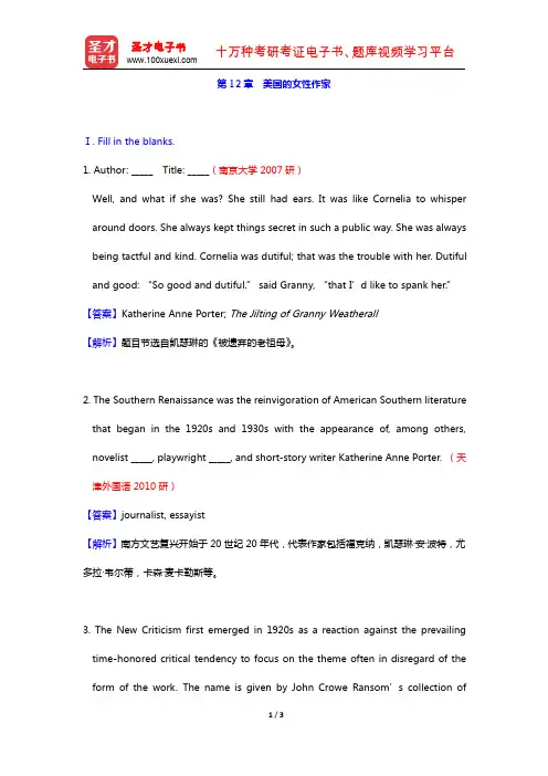 吴定柏《美国文学大纲》(第2版)(章节题库 美国的女性作家)【圣才出品】