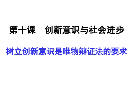 辩证的否定
