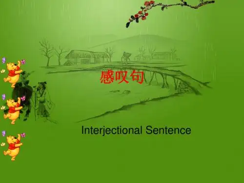 感叹句讲解及练习详解