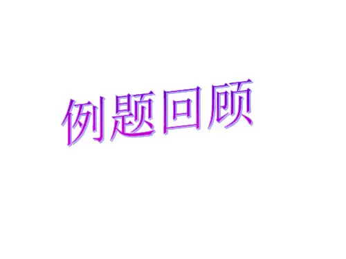 模电经典例题解析
