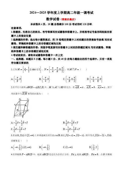 云南省玉溪市2024-2025学年高二上学期9月月考数学试卷含答案