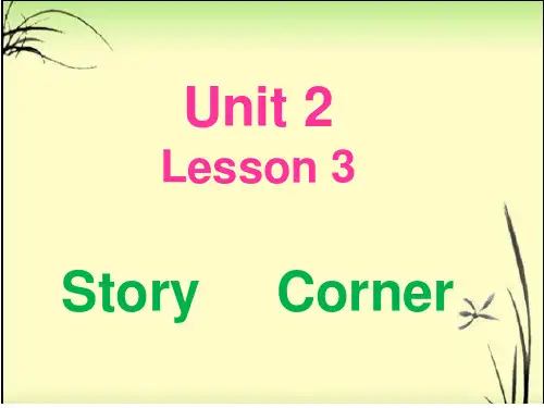 重大版英语五年级下册Unit 2《At home》ppt课件2