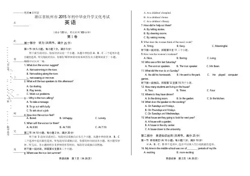 2015年浙江省杭州市中考英语试卷(含详细答案)
