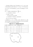 水文学原理计算题