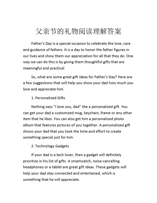 父亲节的礼物阅读理解答案