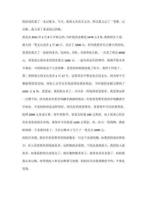 七年级第一单元作文范文：我的成长故事