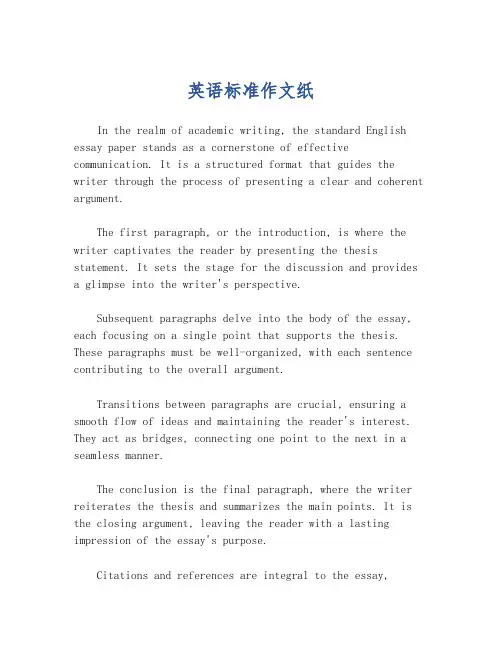英语标准作文纸
