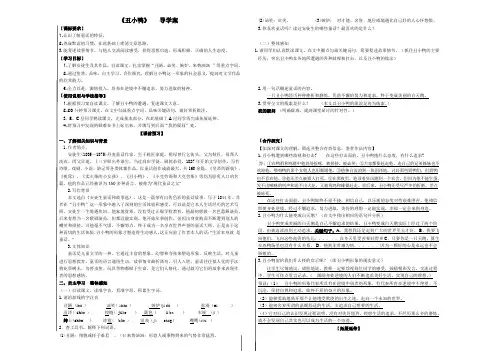 【初中语文】丑小鸭导学案1 人教版