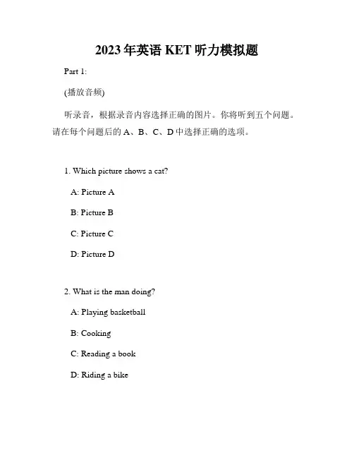 2023年英语KET听力模拟题