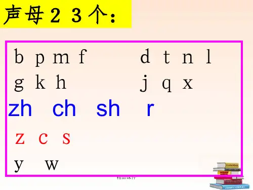 复韵母ie-ue-er完整ppt课件
