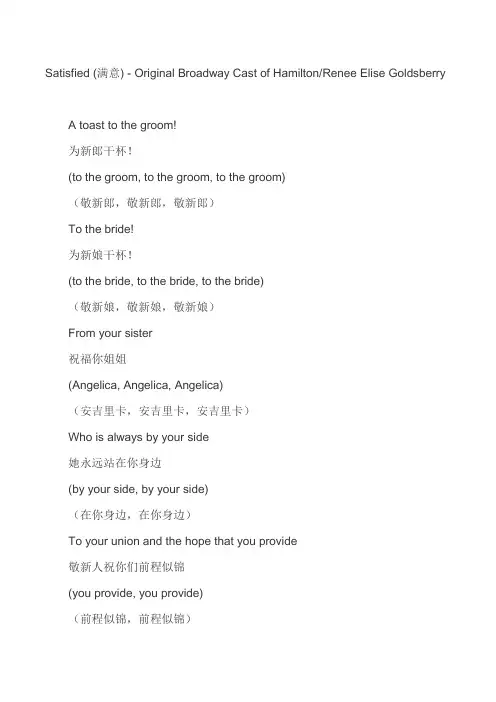helplesss音乐剧汉密尔顿英文歌词汉语翻译