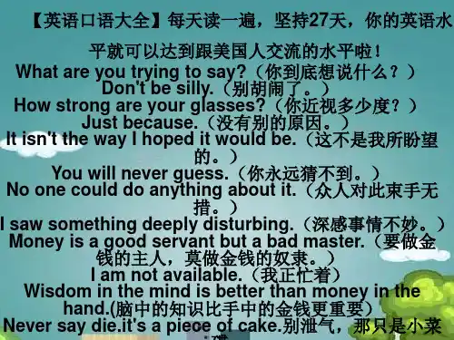 英语口语大全】.ppt
