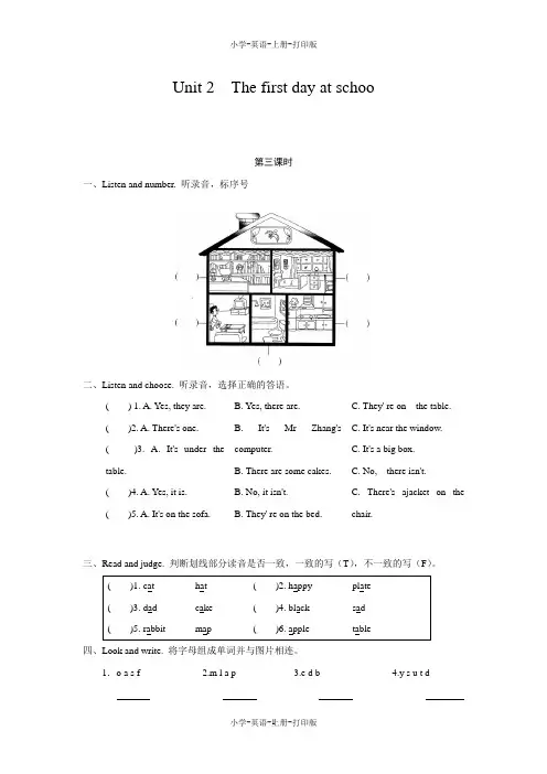 牛津苏教版-英语-五年级上册-5AUnit2 A new house课时练及答案(第三课时)