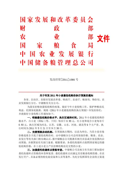 小麦收购价