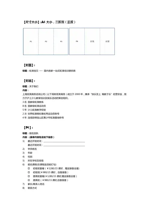DM单页设计文案