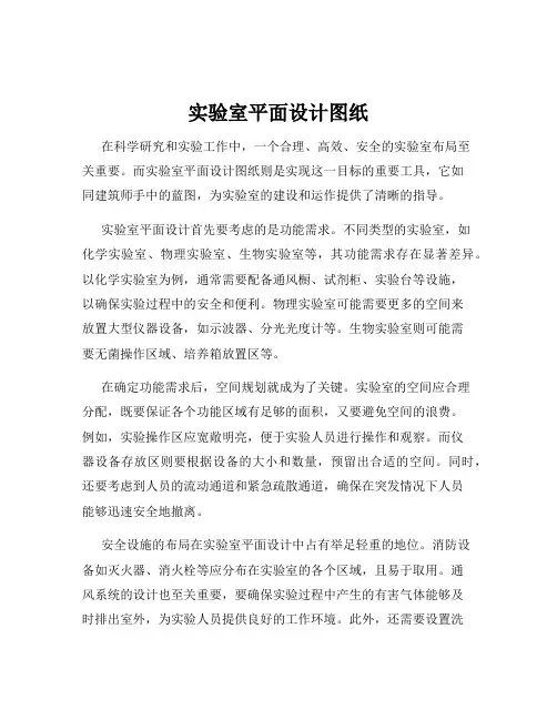 实验室平面设计图纸