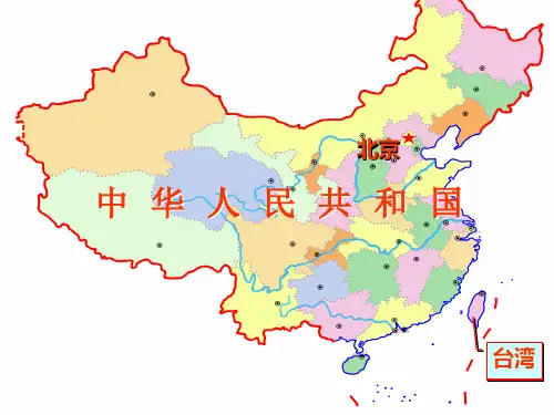 二年级语文日月潭.2ppt优秀课件