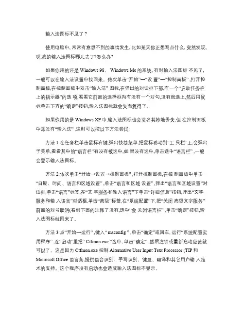 任务栏里的中英文切换找不到的方法.