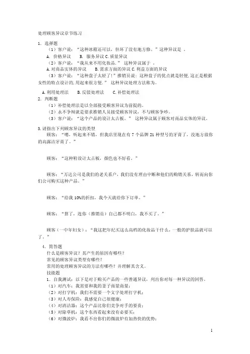 考试试卷——精选推荐