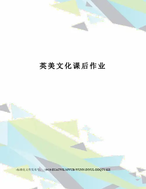英美文化课后作业
