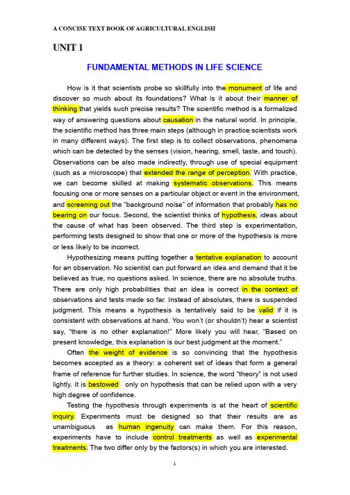 农学类专业英语电子版.pdf
