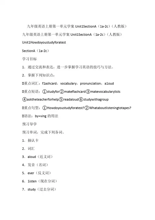 九年级英语上册第一单元学案Unit1SectionA(1a-2c)(人教版)