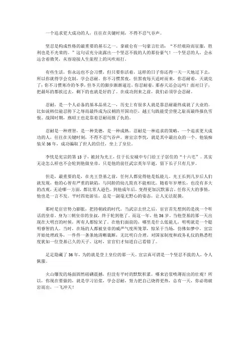 再苦也要笑一笑全集_在成功到来之前,你必须学会忍耐