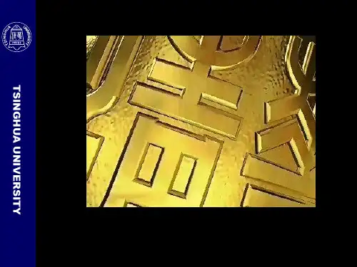理论力学-第1篇工程静力学基础