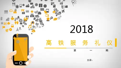 3高铁十一个岗位