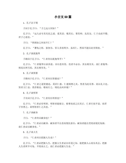 小古文50篇