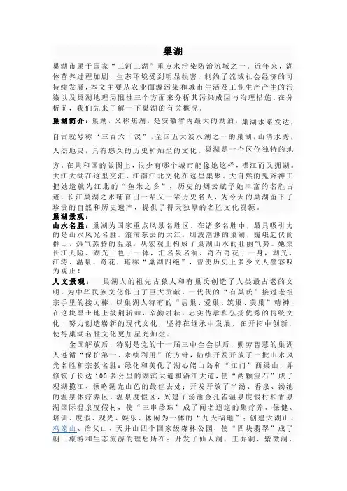 巢湖